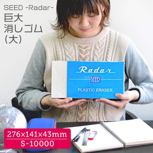 cục tẩy Radar S-10000 cục tẩy Radar S-10000